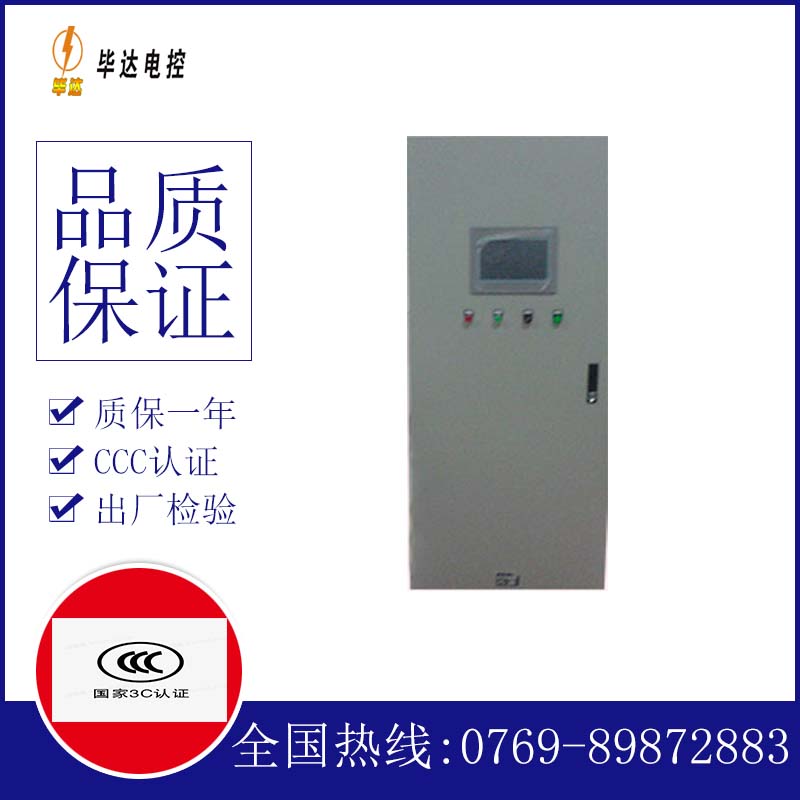 石泉变频控制箱